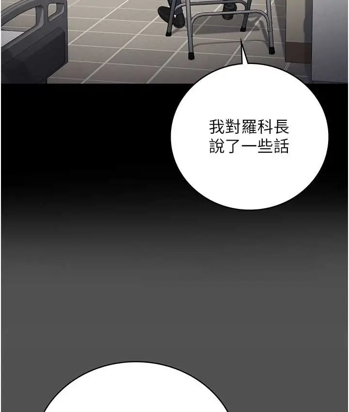 漫画《监狱女囚》第74话第52张图