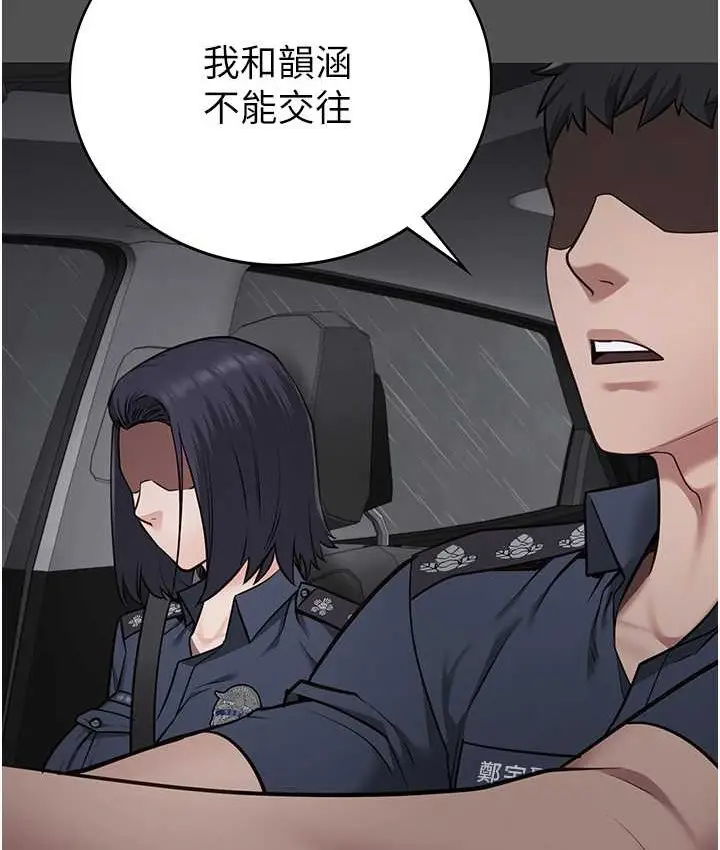 漫画《监狱女囚》第74话第53张图