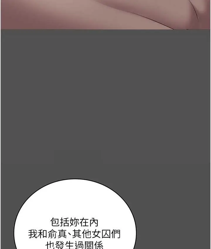 漫画《监狱女囚》第74话第54张图