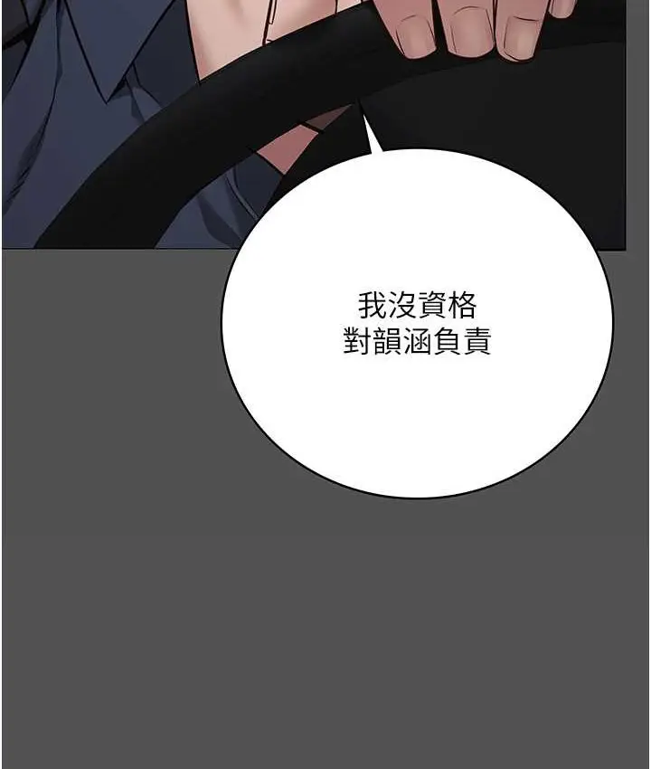 漫画《监狱女囚》第74话第56张图