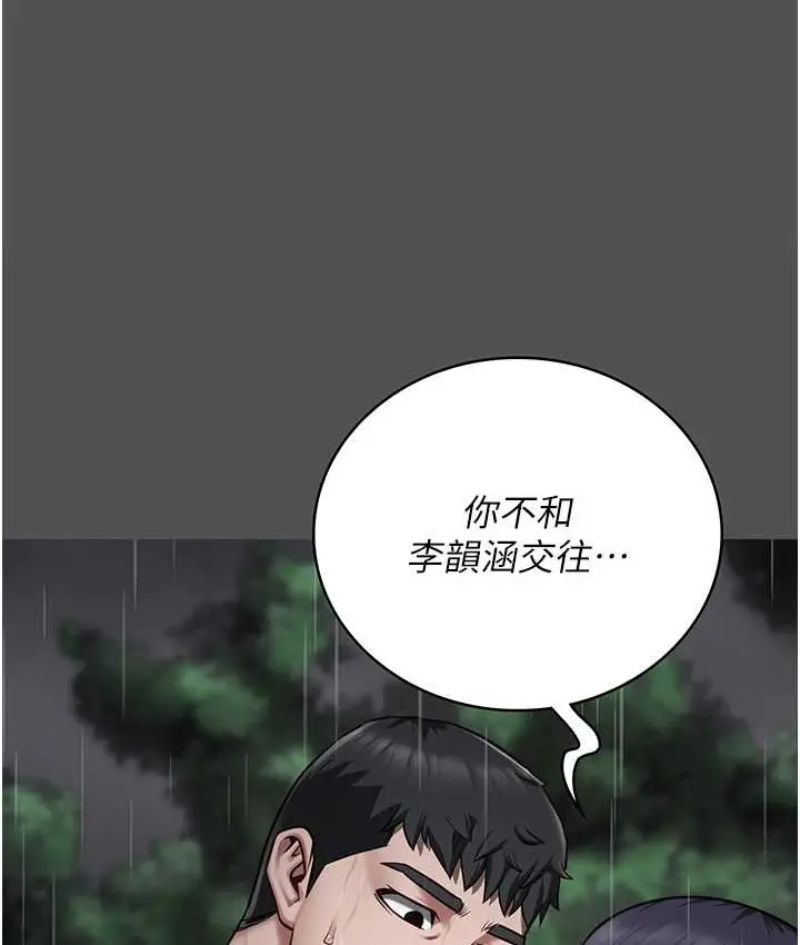 漫画《监狱女囚》第74话第57张图
