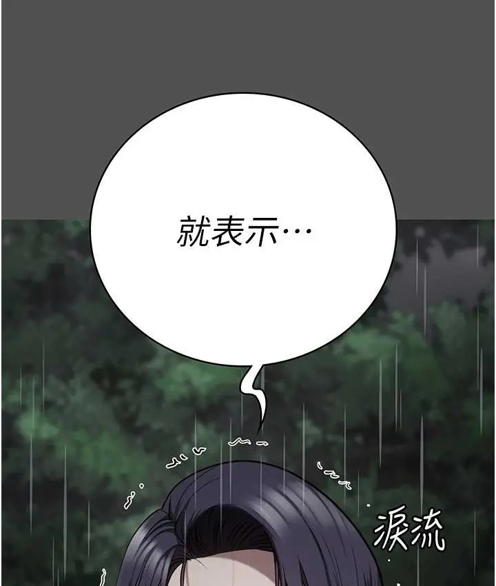 漫画《监狱女囚》第74话第59张图