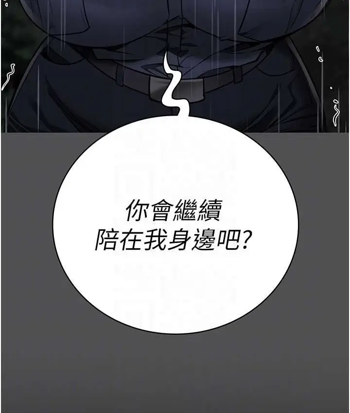 漫画《监狱女囚》第74话第61张图