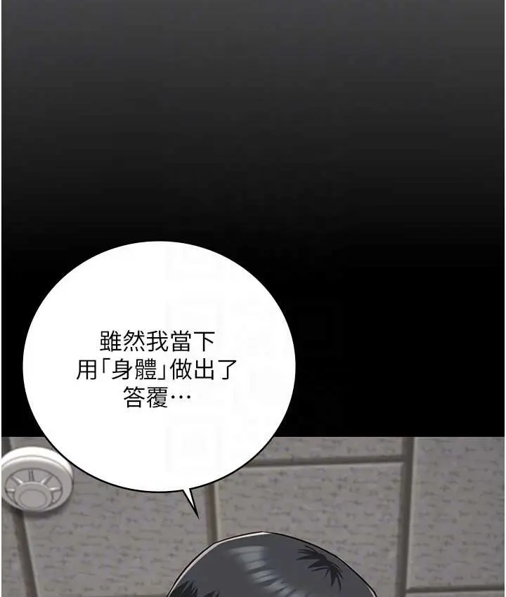漫画《监狱女囚》第74话第62张图