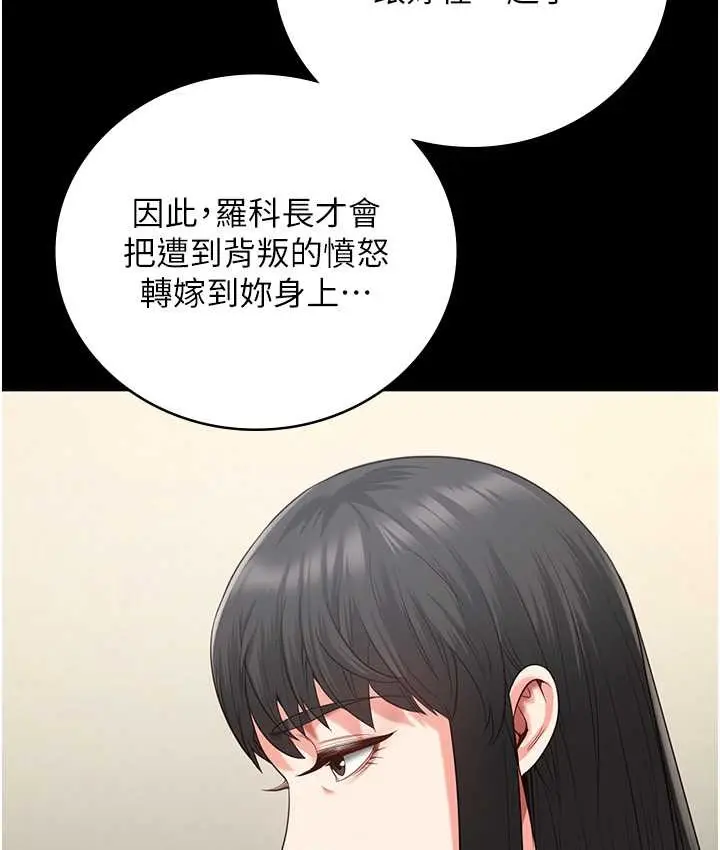 漫画《监狱女囚》第74话第64张图