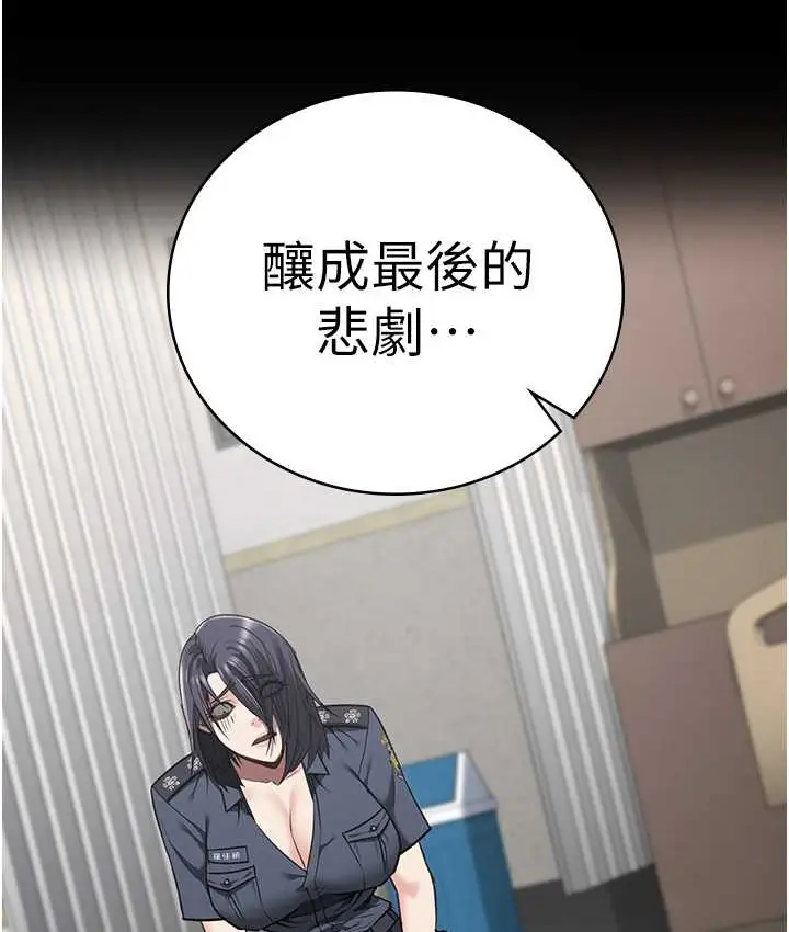 漫画《监狱女囚》第74话第66张图