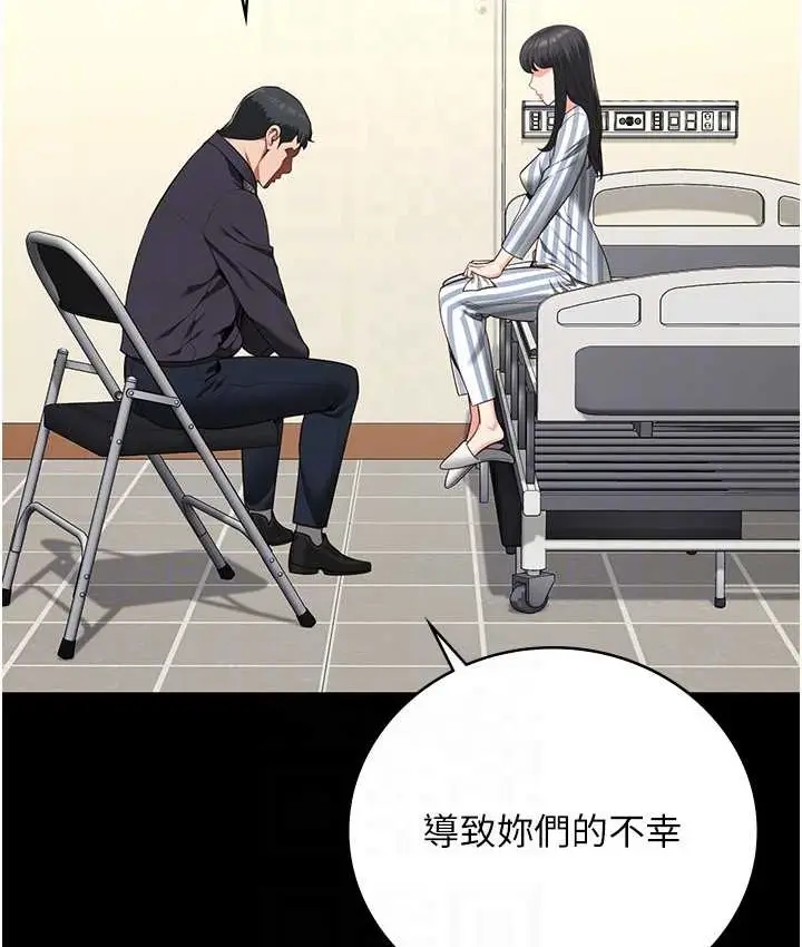 漫画《监狱女囚》第74话第73张图