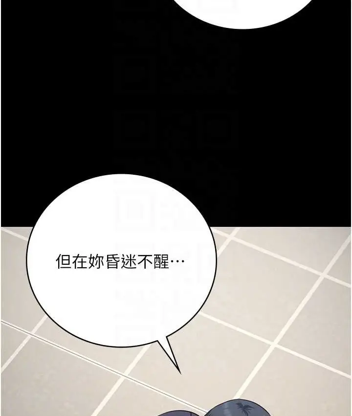 漫画《监狱女囚》第74话第74张图