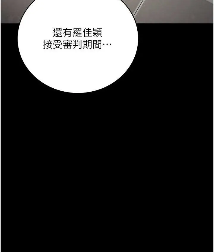 漫画《监狱女囚》第74话第76张图