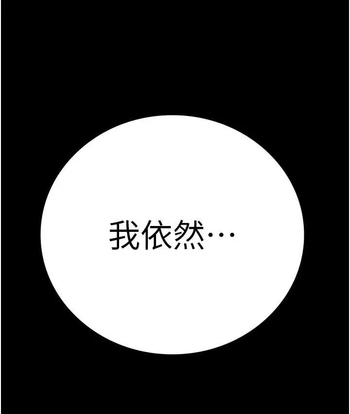 漫画《监狱女囚》第74话第77张图