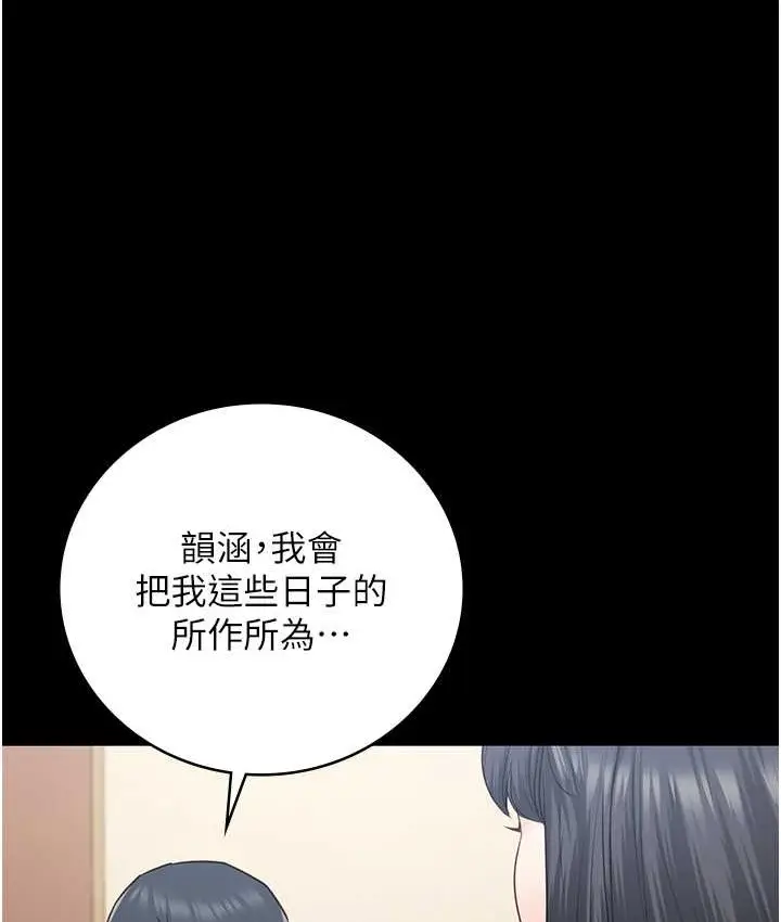漫画《监狱女囚》第74话第78张图