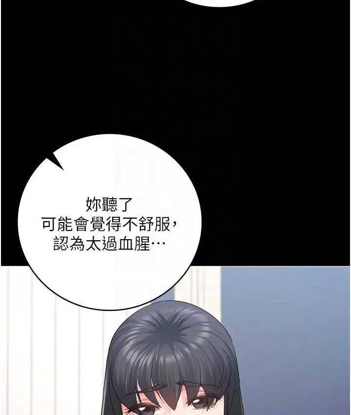 漫画《监狱女囚》第74话第80张图