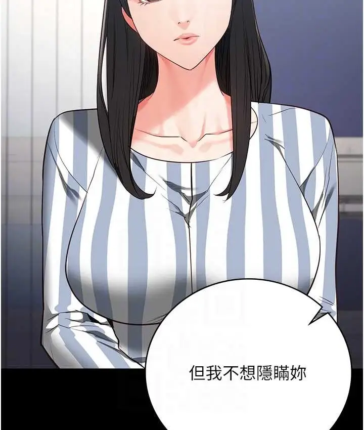 漫画《监狱女囚》第74话第81张图