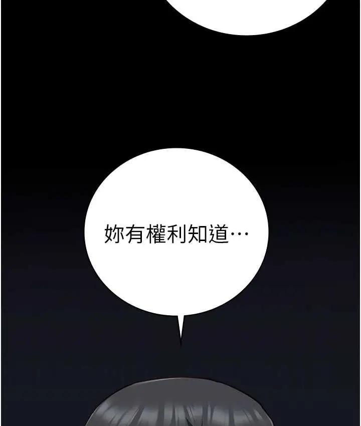 漫画《监狱女囚》第74话第82张图