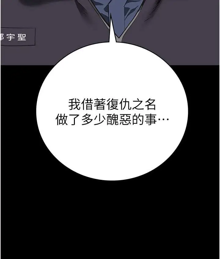 漫画《监狱女囚》第74话第84张图