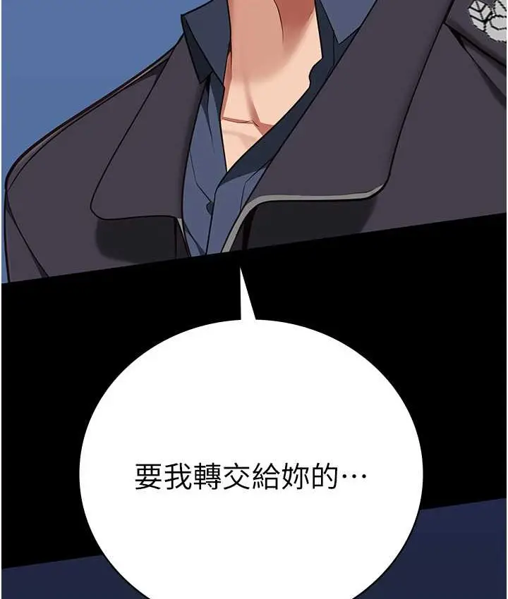 漫画《监狱女囚》第74话第9张图