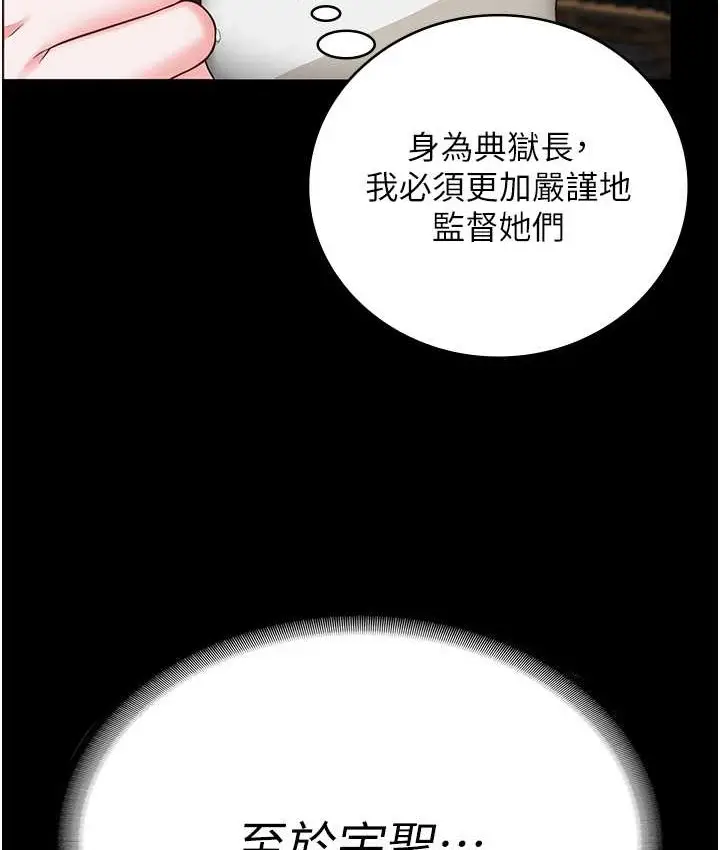 漫画《监狱女囚》第74话第91张图