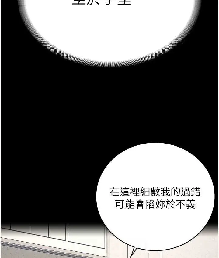 漫画《监狱女囚》第74话第92张图