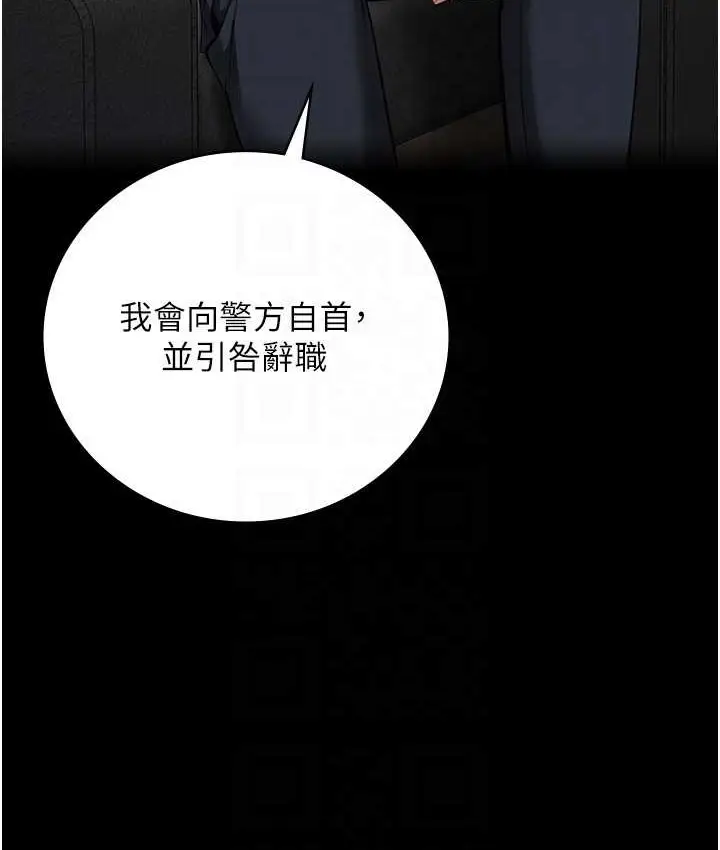漫画《监狱女囚》第74话第94张图