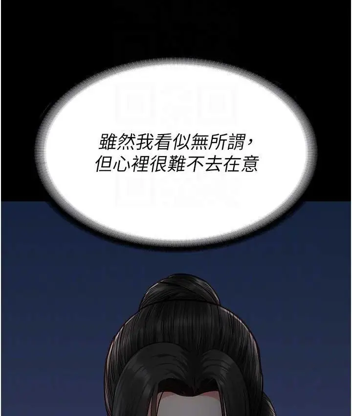 漫画《监狱女囚》第74话第95张图