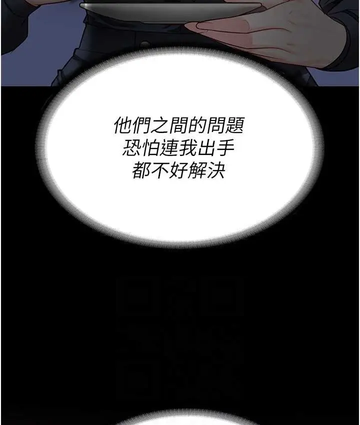 漫画《监狱女囚》第74话第97张图