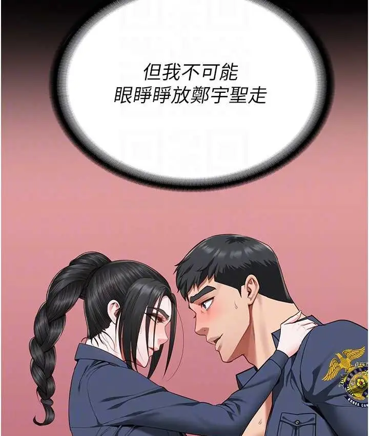 漫画《监狱女囚》第74话第98张图