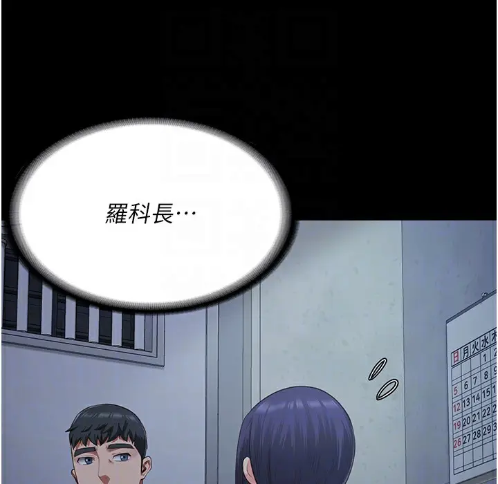 漫画《监狱女囚》第75话第103张图