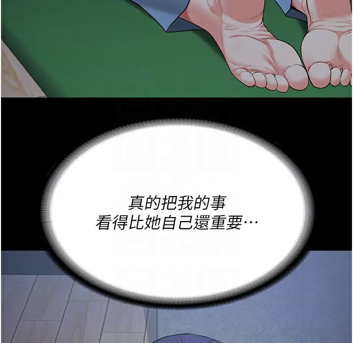漫画《监狱女囚》第75话第105张图