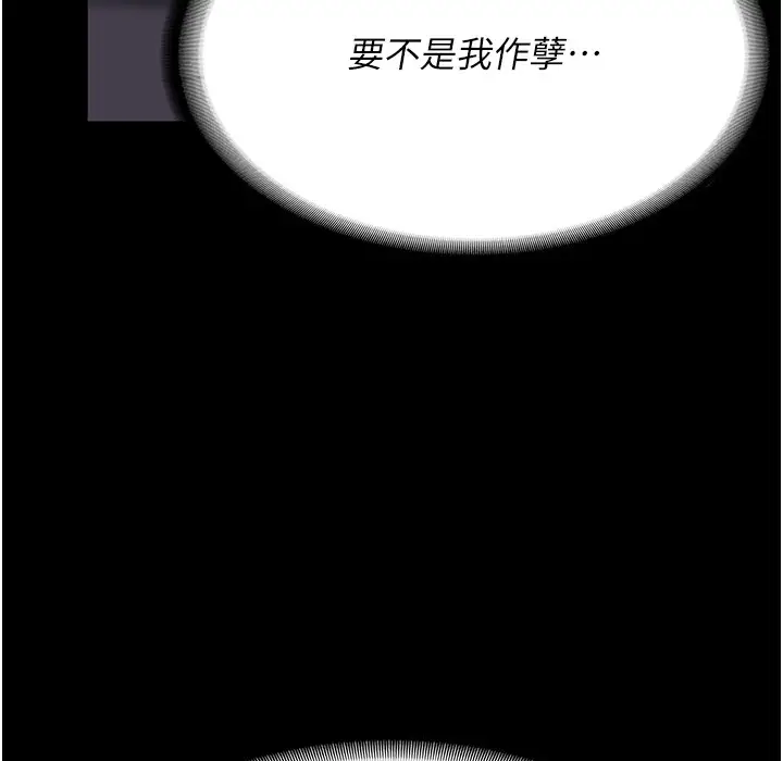 漫画《监狱女囚》第75话第111张图