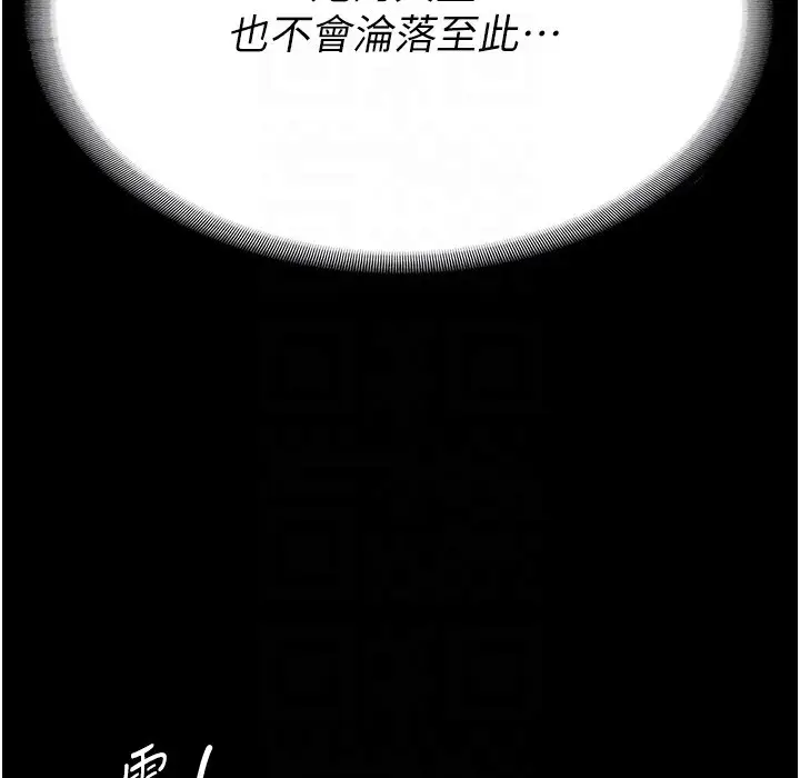 漫画《监狱女囚》第75话第113张图