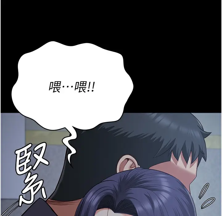 漫画《监狱女囚》第75话第119张图