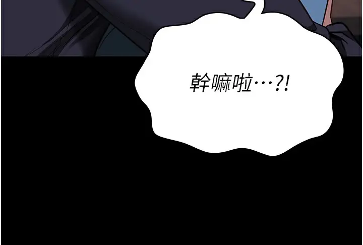 漫画《监狱女囚》第75话第121张图