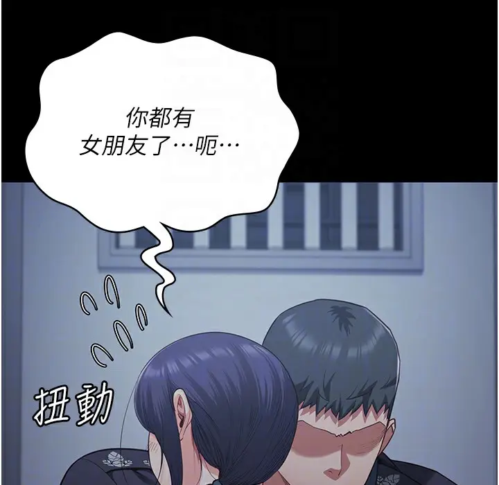 漫画《监狱女囚》第75话第122张图