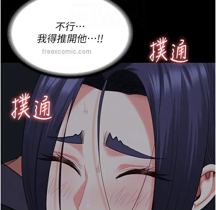 漫画《监狱女囚》第75话第125张图