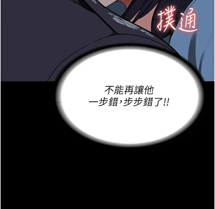 漫画《监狱女囚》第75话第127张图