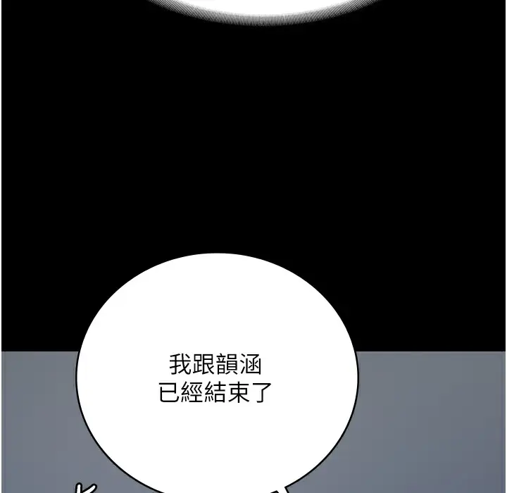 漫画《监狱女囚》第75话第130张图