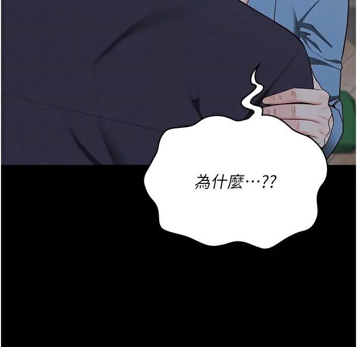 漫画《监狱女囚》第75话第135张图