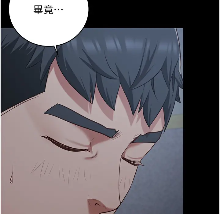 漫画《监狱女囚》第75话第137张图