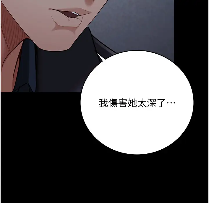 漫画《监狱女囚》第75话第138张图