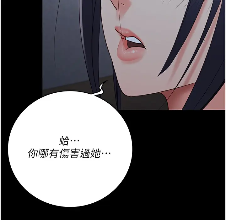 漫画《监狱女囚》第75话第140张图