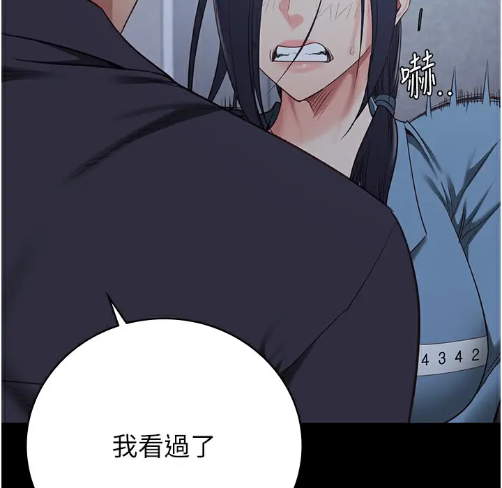 漫画《监狱女囚》第75话第144张图