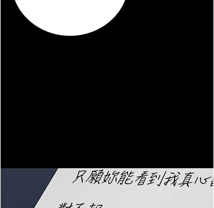 漫画《监狱女囚》第75话第145张图