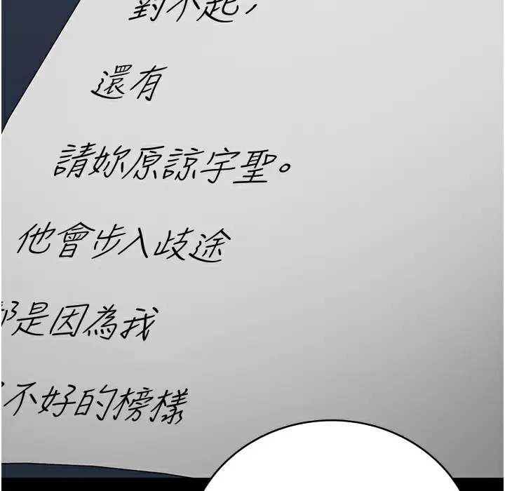 漫画《监狱女囚》第75话第146张图