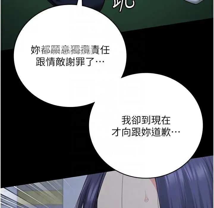 漫画《监狱女囚》第75话第150张图