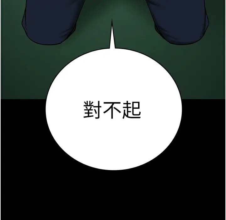 漫画《监狱女囚》第75话第158张图