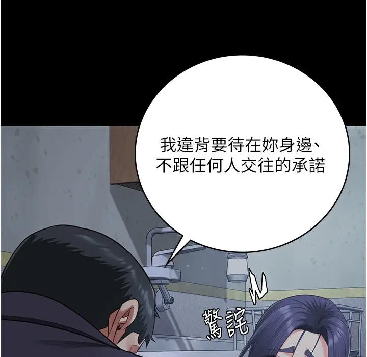 漫画《监狱女囚》第75话第159张图