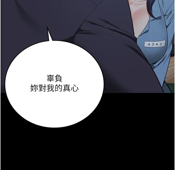 漫画《监狱女囚》第75话第161张图