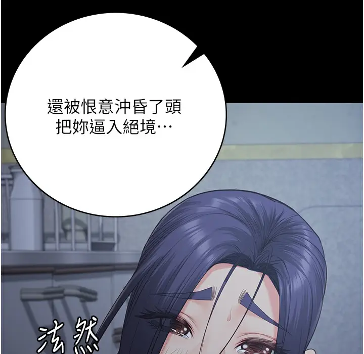 漫画《监狱女囚》第75话第162张图