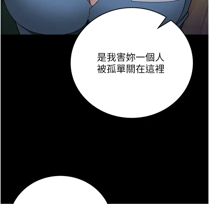 漫画《监狱女囚》第75话第164张图