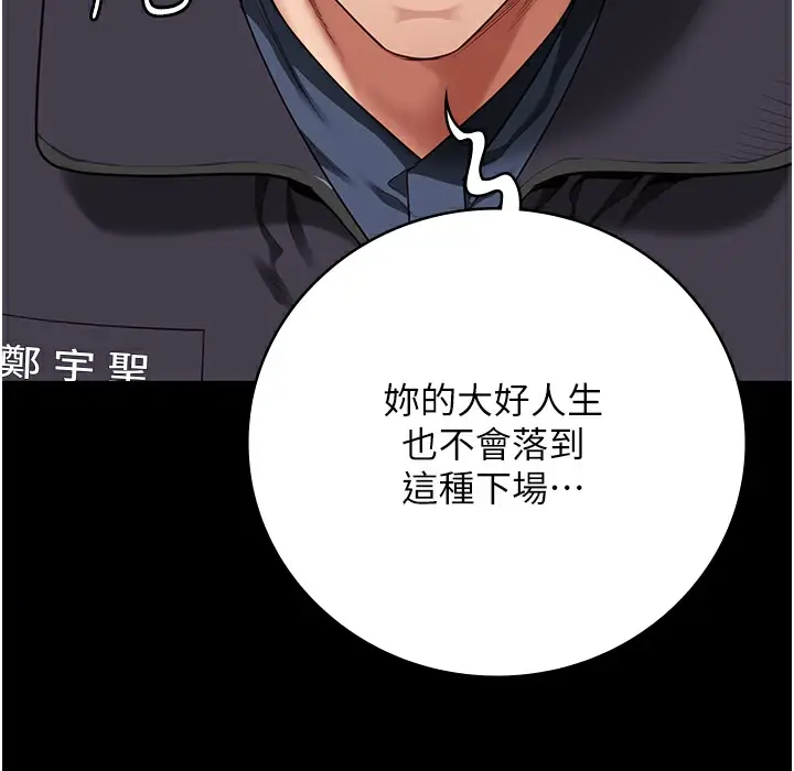 漫画《监狱女囚》第75话第167张图